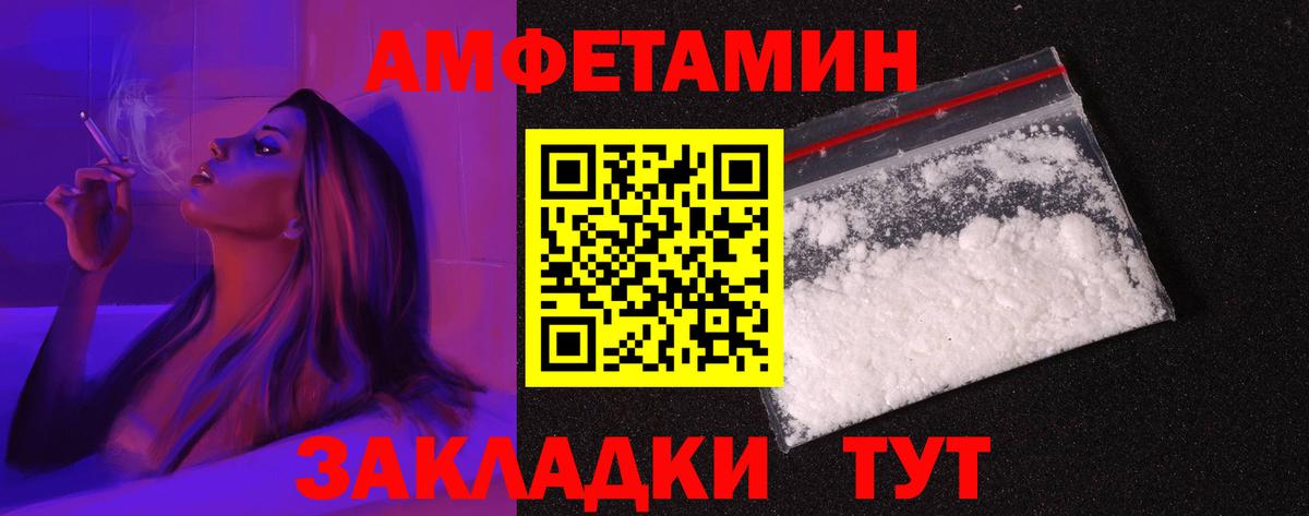 Amphetamine VHQ Людиново