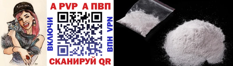 A-PVP крисы CK Людиново