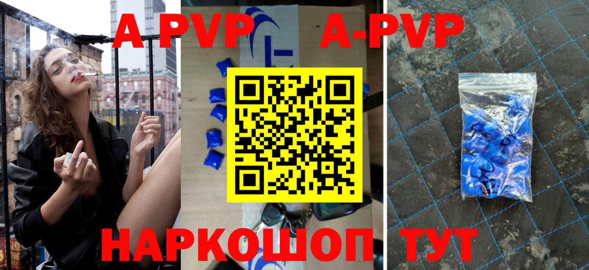 Alpha PVP мука Людиново