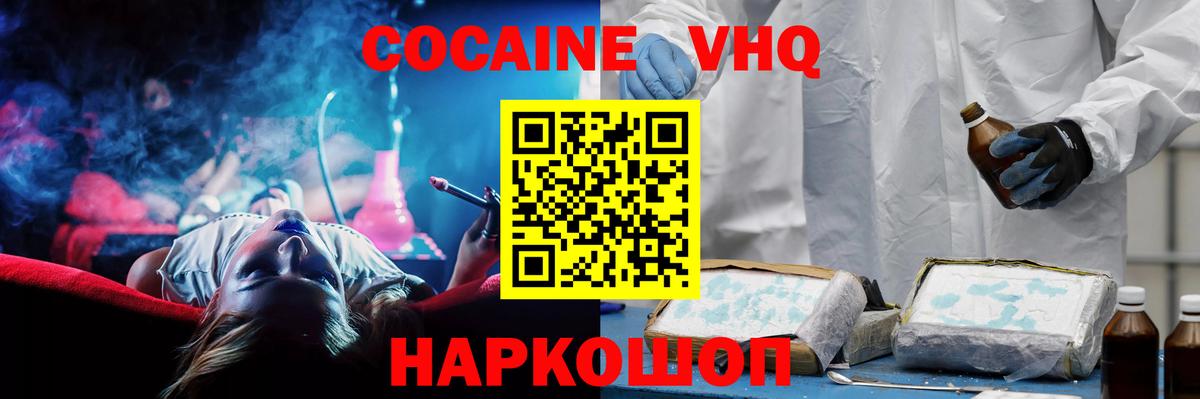 купить   Cocaine Перу  Кокаин Перу  Вход с VPN  Людиново 