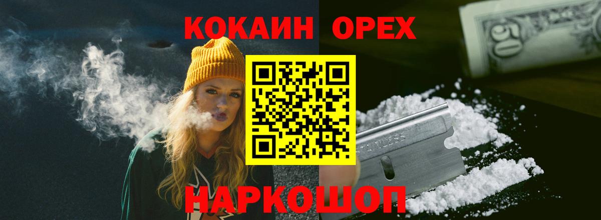 КОКАИН Fish Scale Людиново