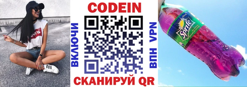 hydra ссылки  Людиново  Кодеиновый сироп Lean Purple Drank 