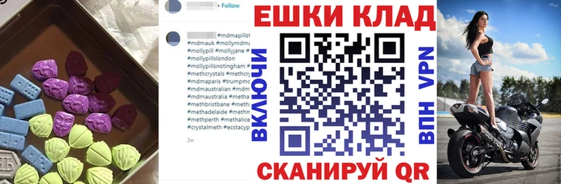 Экстази 280 MDMA  Людиново 