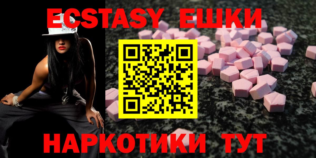 Ecstasy  мориарти наркотические препараты  Вход с VPN  Людиново  ЭКСТАЗИ 99% 