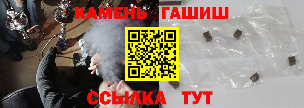 ГАШ Cannabis Людиново