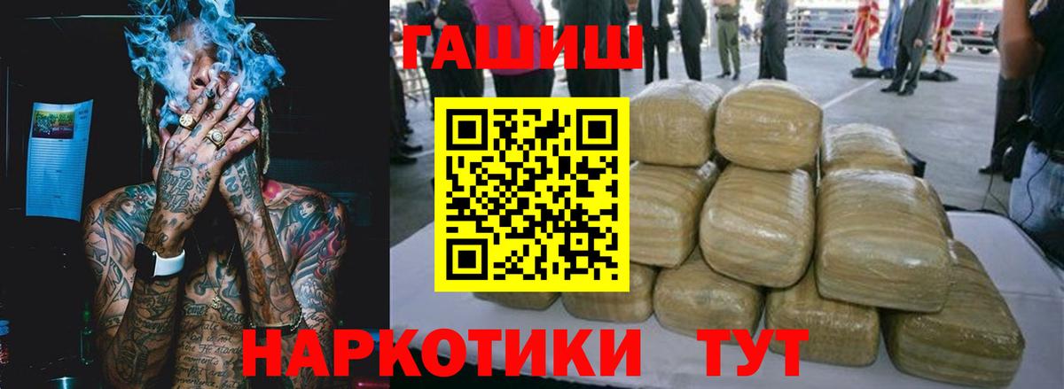 Людиново  купить  сайты  ГАШИШ гашик  Вход с VPN  Гашиш hashish 
