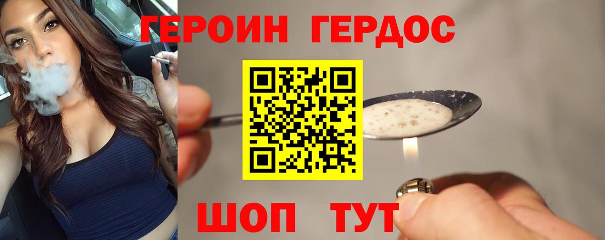 Людиново  ГЕРОИН Heroin  Вход с VPN 