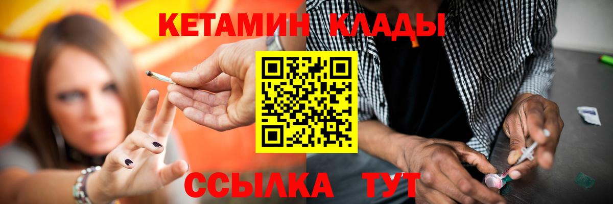 Людиново  Кетамин ketamine  КЕТАМИН ketamine  Вход с VPN 