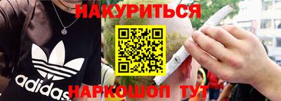 каннабис Жуковский
