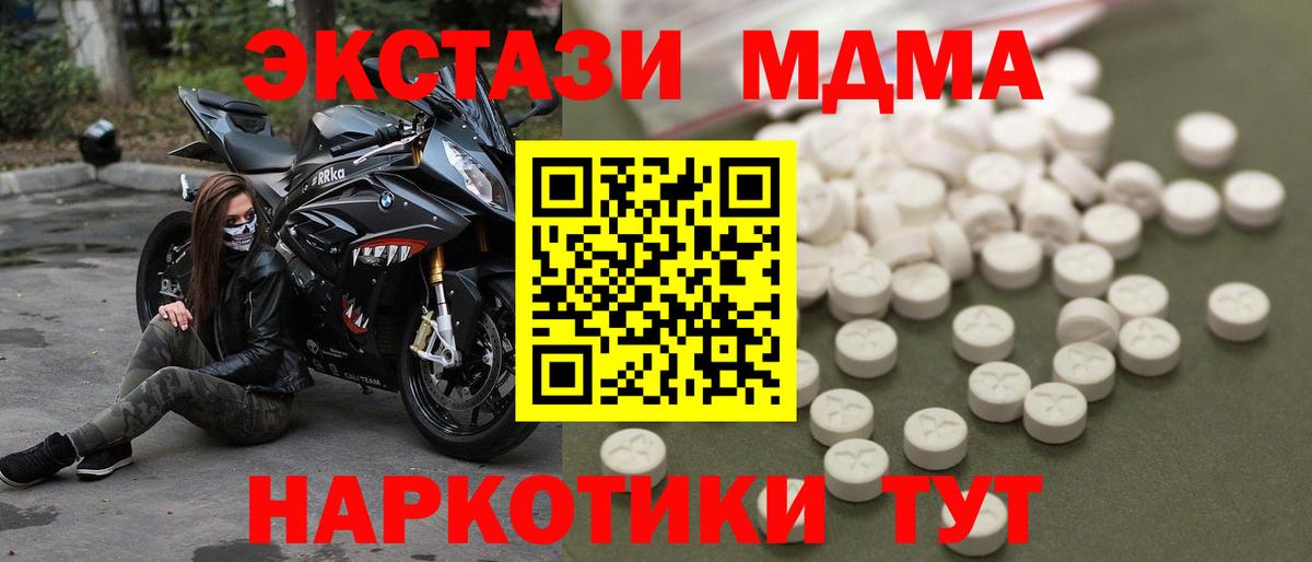 МДМА  MDMA VHQ  Людиново  Вход с VPN  MDMA молли 