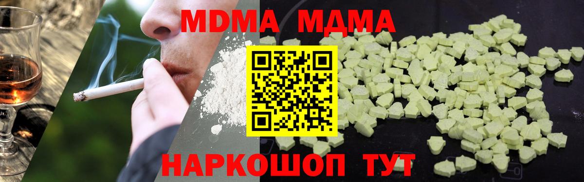 MDMA молли Людиново