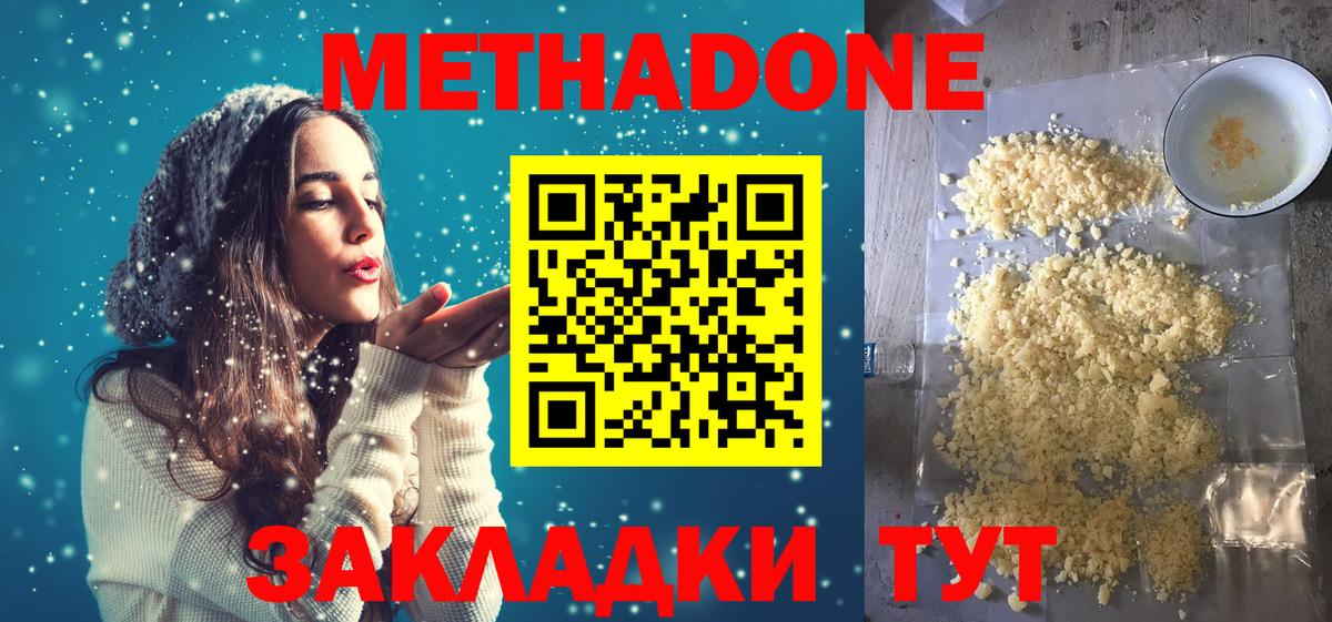 Людиново  Метадон кристалл  Вход с VPN 