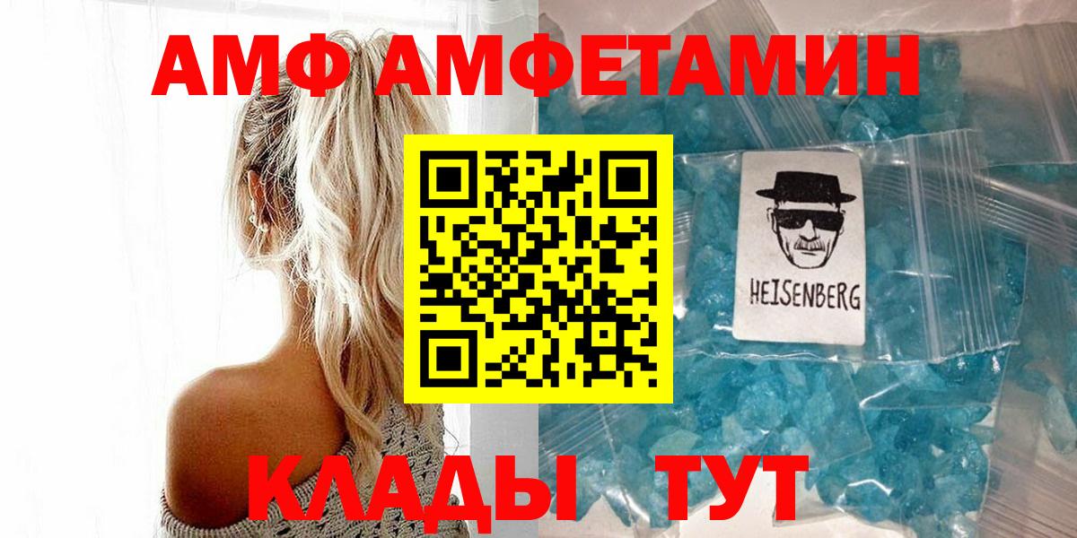 МЕТАМФЕТАМИН Декстрометамфетамин 99.9% Людиново