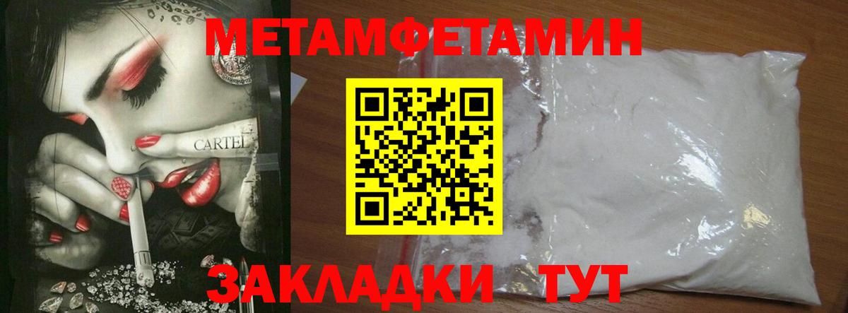 МЕТАМФЕТАМИН Methamphetamine  МЕТАМФЕТАМИН Methamphetamine  Людиново  МЕТАМФЕТАМИН  Вход с VPN 