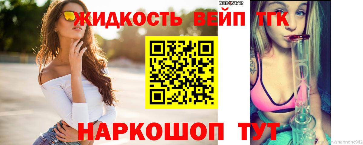 Дистиллят ТГК THC oil  Вход с VPN  Людиново  ТГК Wax 